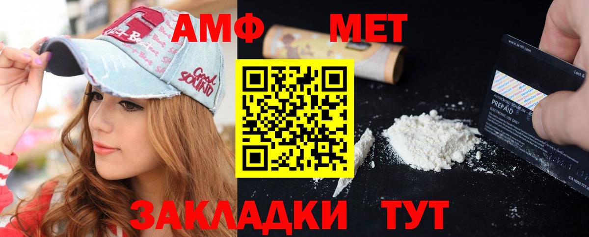 Amphetamine  Вход с VPN  АМФ  Амфетамин VHQ  Сочи 