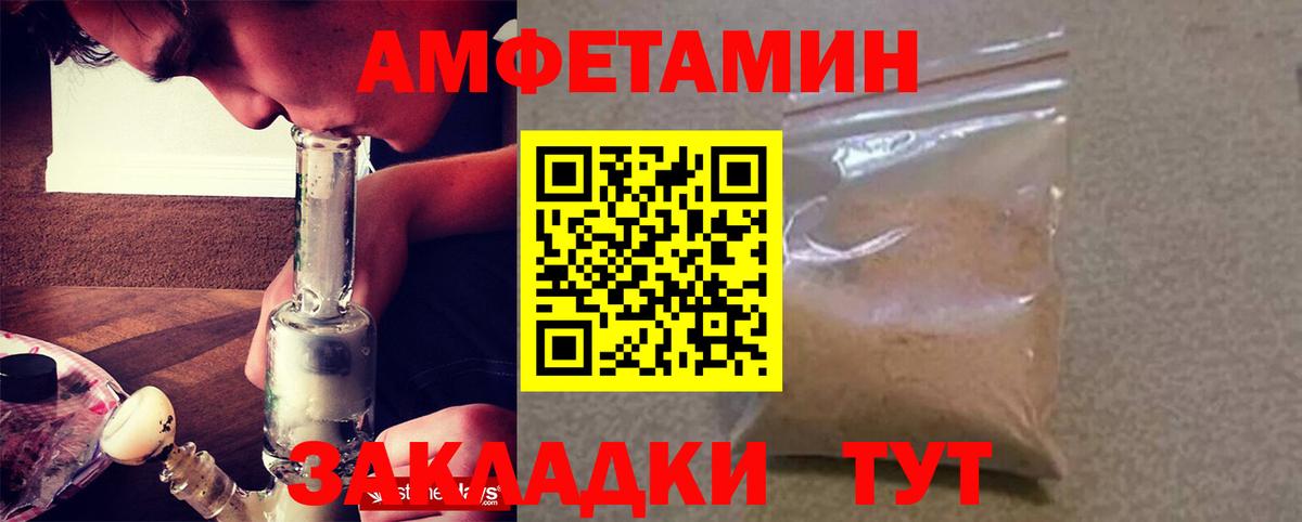 Амфетамин VHQ Сочи