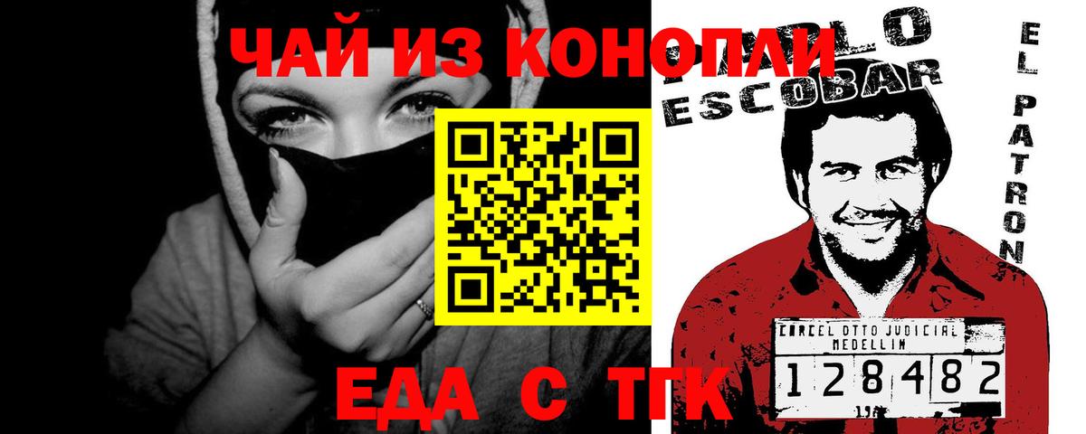 Сочи  Canna-Cookies марихуана  Вход с VPN 