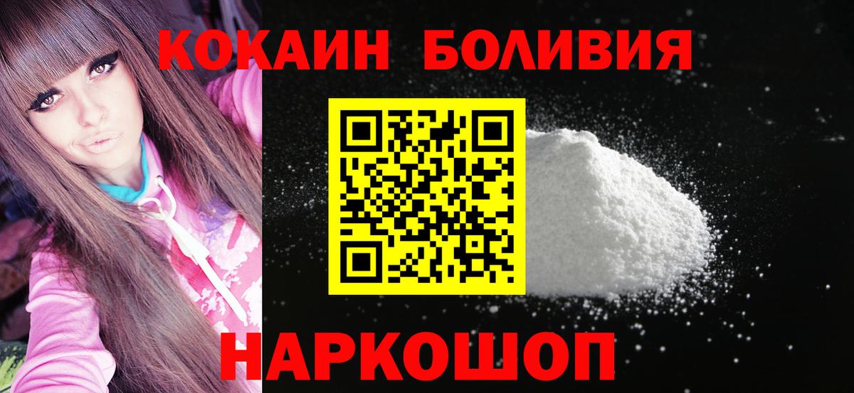 Cocaine Fish Scale  COCAIN Боливия  Вход с VPN  Сочи 
