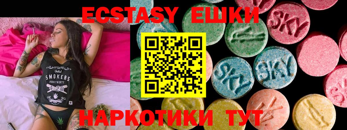 Сочи  Экстази  купить   Вход с VPN  ЭКСТАЗИ 300 mg  ЭКСТАЗИ 250 мг 