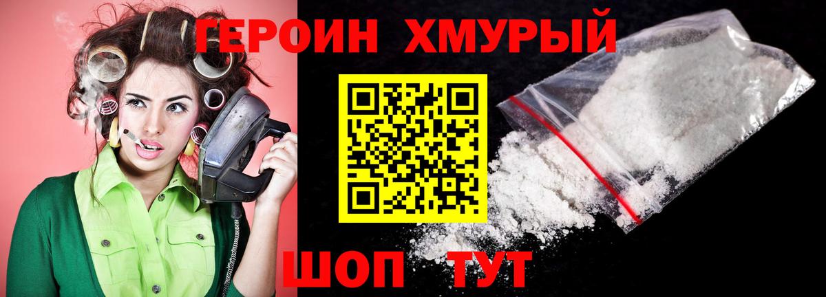 ГЕРОИН афганец Сочи
