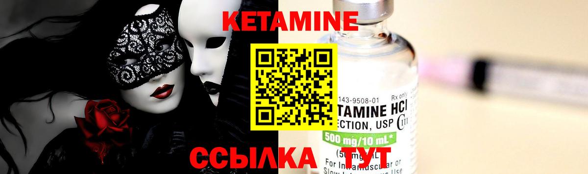 Сочи  КЕТАМИН VHQ  Вход с VPN 