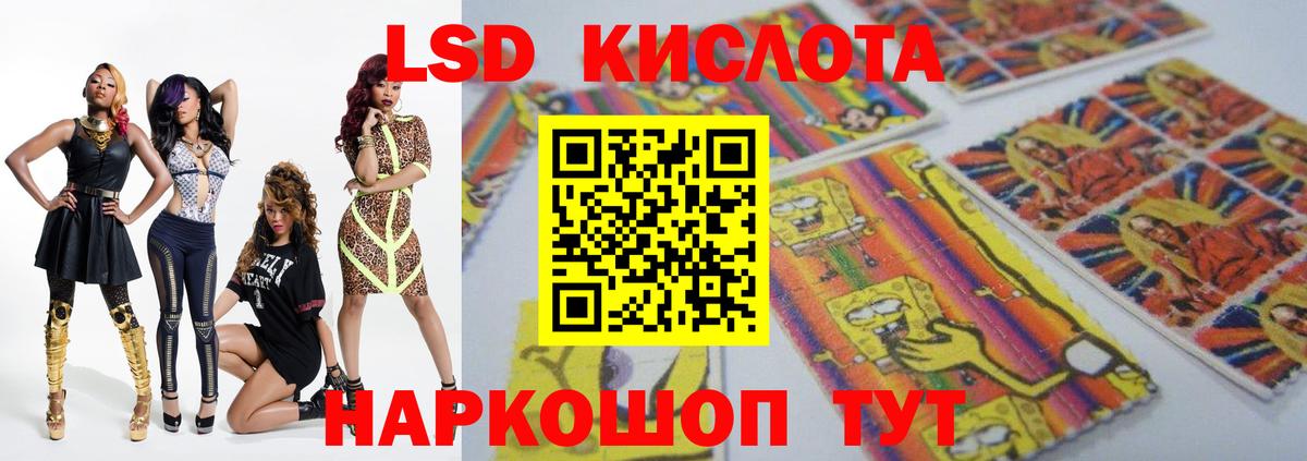 Лсд 25 экстази кислота  LSD-25 экстази кислота  Сочи  Вход с VPN 