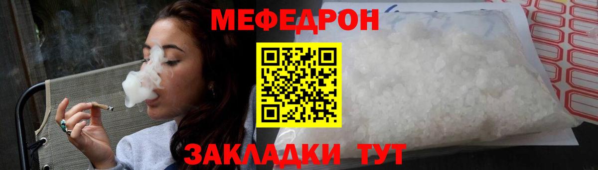 Меф кристаллы Сочи