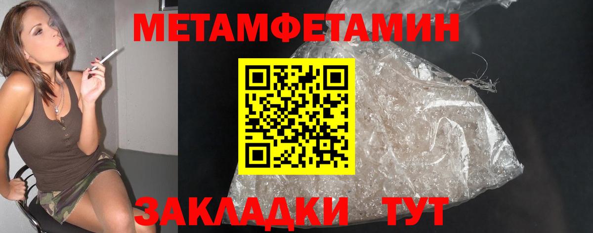 Сочи  Метамфетамин пудра  Метамфетамин пудра  Вход с VPN 