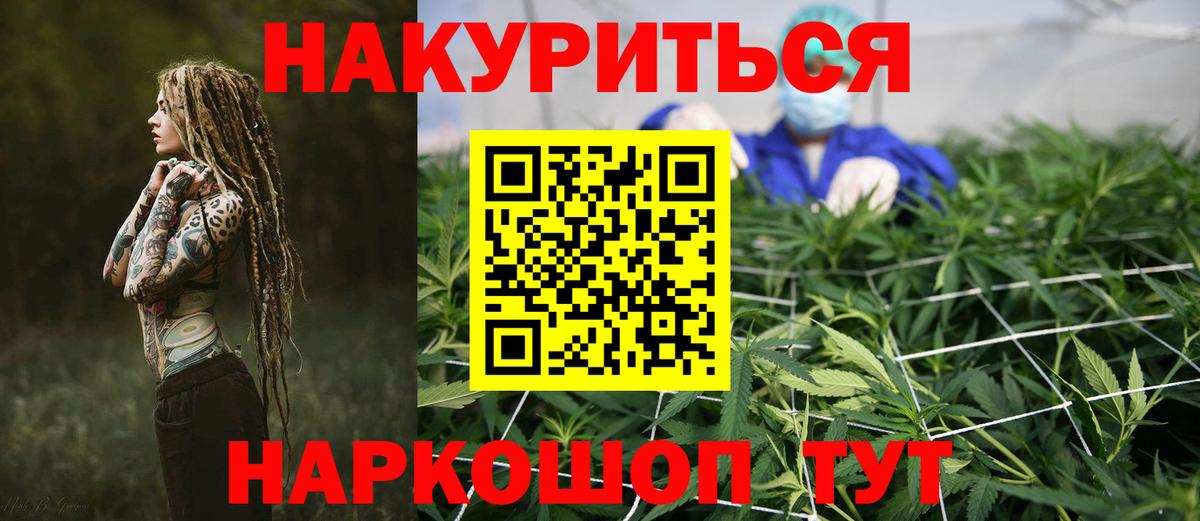 Марихуана LSD WEED  Конопля гибрид  Вход с VPN  Сочи  Марихуана Bruce Banner 